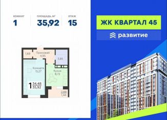 Продажа 1-комнатной квартиры, 35.9 м2, Воронеж, улица 45-й Стрелковой Дивизии, 113