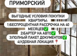 Продаю однокомнатную квартиру, 45 м2, Махачкала, проспект Насрутдинова, 162