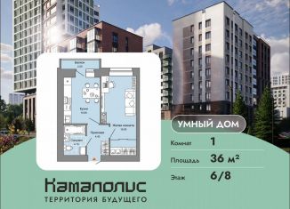 Продам однокомнатную квартиру, 36 м2, Пермь