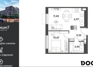 Продается однокомнатная квартира, 38.4 м2, Пушкино