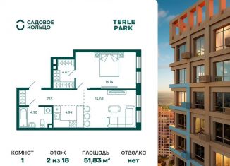 Продаю 1-ком. квартиру, 51.8 м2, Республика Башкортостан