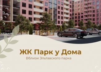 Однокомнатная квартира на продажу, 45.1 м2, Махачкала, 4-й Конечный тупик, 4