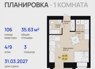 Продается однокомнатная квартира, 35.6 м2, посёлок городского типа Медведево
