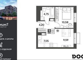 Продаю однокомнатную квартиру, 36.2 м2, Пушкино
