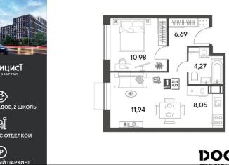 Продажа однокомнатной квартиры, 41.9 м2, Пушкино