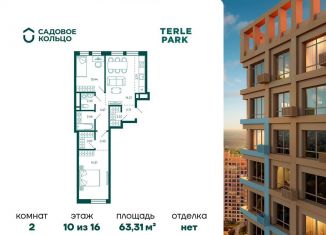 2-комнатная квартира на продажу, 63.3 м2, Республика Башкортостан
