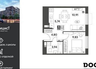 Продам однокомнатную квартиру, 35.2 м2, Пушкино