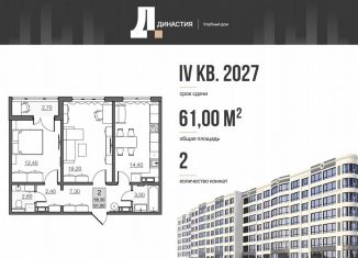 Продам 2-ком. квартиру, 58.3 м2, Саратовская область, улица Щорса, 45