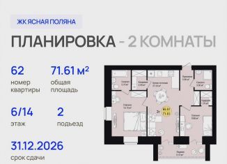 Продам 2-комнатную квартиру, 71.6 м2, посёлок городского типа Медведево