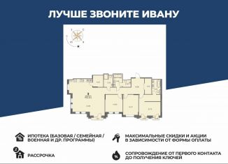 Продаю трехкомнатную квартиру, 153.6 м2, Рязань, Вознесенская улица, 32