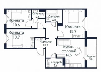 Продается 3-ком. квартира, 80.8 м2, посёлок Западный