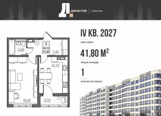 Продажа 1-ком. квартиры, 39.1 м2, Саратовская область, улица Щорса, 45
