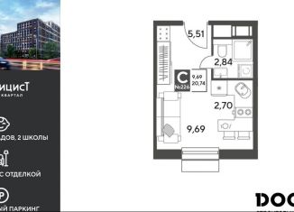 Продам квартиру студию, 20.7 м2, Московская область