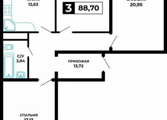Продажа 3-комнатной квартиры, 88.7 м2, Новороссийск