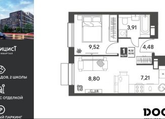 1-комнатная квартира на продажу, 33.9 м2, Пушкино
