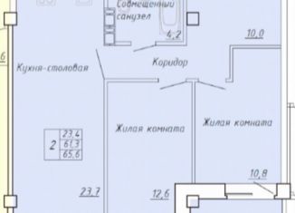 Двухкомнатная квартира на продажу, 57.1 м2, Абакан, Трудовая улица, 82