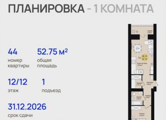 Продажа 1-комнатной квартиры, 52.8 м2, посёлок городского типа Медведево