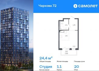 Продается квартира студия, 23.3 м2, Тюмень, улица Юрия Рогачева, 9к2