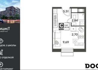Продам квартиру студию, 20.7 м2, Московская область