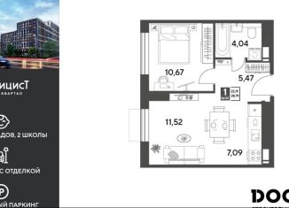 Продам 1-ком. квартиру, 38.8 м2, Пушкино