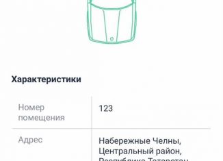 Продам машиноместо, 15 м2, Татарстан, улица Шамиля Усманова, 18Д