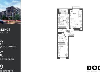 2-ком. квартира на продажу, 62.3 м2, Пушкино