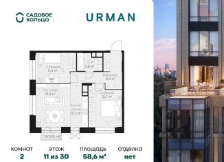 Продам 2-комнатную квартиру, 58.6 м2, Республика Башкортостан