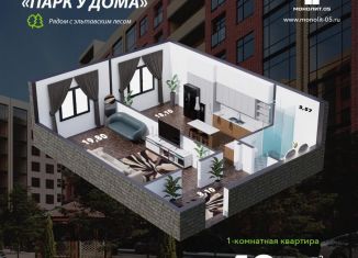 Продается однокомнатная квартира, 49.6 м2, Махачкала, Благородная улица, 13