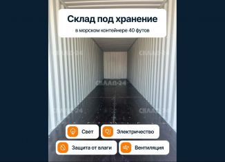 Аренда складского помещения, 30 м2, Москва, улица Федосьино, 1с1