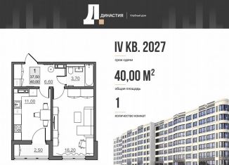 Продажа однокомнатной квартиры, 37.5 м2, Саратовская область, улица Щорса, 45