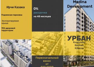 Продажа 1-комнатной квартиры, 48.6 м2, Махачкала, улица Ирчи Казака, 101