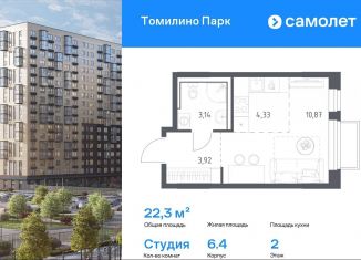 Продается квартира студия, 22.3 м2, Московская область, ЖК Томилино Парк, к6.4