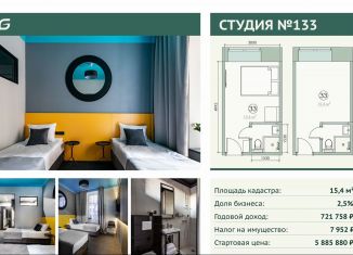 Продажа квартиры студии, 15.4 м2, Санкт-Петербург, Лермонтовский проспект, 50