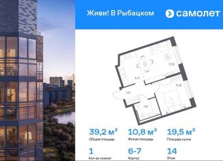 Продается однокомнатная квартира, 39.2 м2, Санкт-Петербург, Невский район