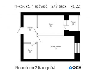 Продам 1-ком. квартиру, 37.5 м2, Тамбов, улица имени С.И. Савостьянова, 14Б