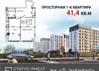 Продаю однокомнатную квартиру, 44.4 м2, Крым