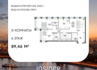 Продам трехкомнатную квартиру, 89.5 м2, Москва, метро ЗИЛ, Автозаводская улица, 24к1
