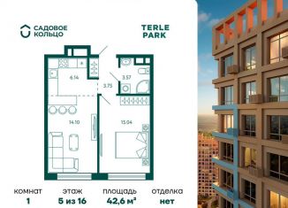 1-комнатная квартира на продажу, 42.6 м2, Республика Башкортостан