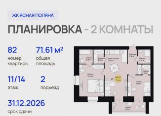 Продам двухкомнатную квартиру, 71.6 м2, Марий Эл, 88К-002
