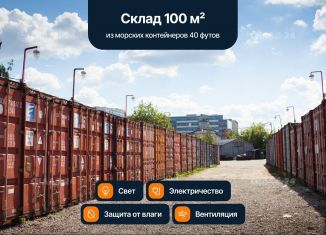 Аренда склада, 100 м2, Москва, улица Федосьино, 1с1