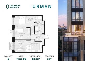 2-комнатная квартира на продажу, 62.1 м2, Республика Башкортостан