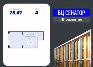Продаю помещение свободного назначения, 25.47 м2, Воронеж, улица 20-летия Октября, 59