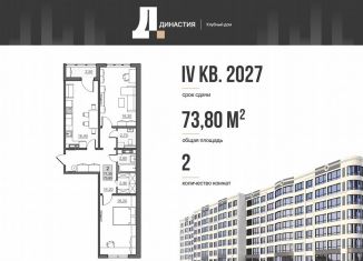 Продам 2-комнатную квартиру, 71.3 м2, Саратовская область, улица Щорса, 45