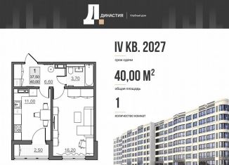 Продажа однокомнатной квартиры, 37.5 м2, Саратовская область, улица Щорса, 45