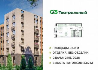 Продам квартиру студию, 32.9 м2, Московская область