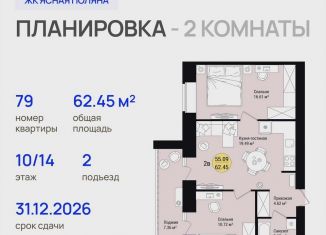 Продается двухкомнатная квартира, 62.5 м2, посёлок городского типа Медведево