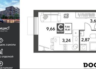 Продается квартира студия, 19.4 м2, Московская область