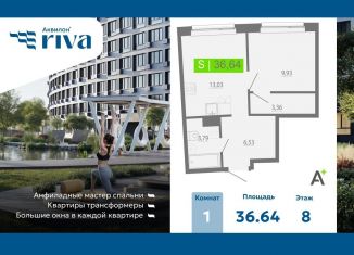 Продаю 1-ком. квартиру, 36.6 м2, Мурино