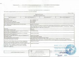 Продам гараж, 28 м2, Татарстан, территория ГМ Приозёрный, 2119