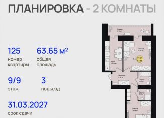 Продается 2-комнатная квартира, 63.7 м2, посёлок городского типа Медведево